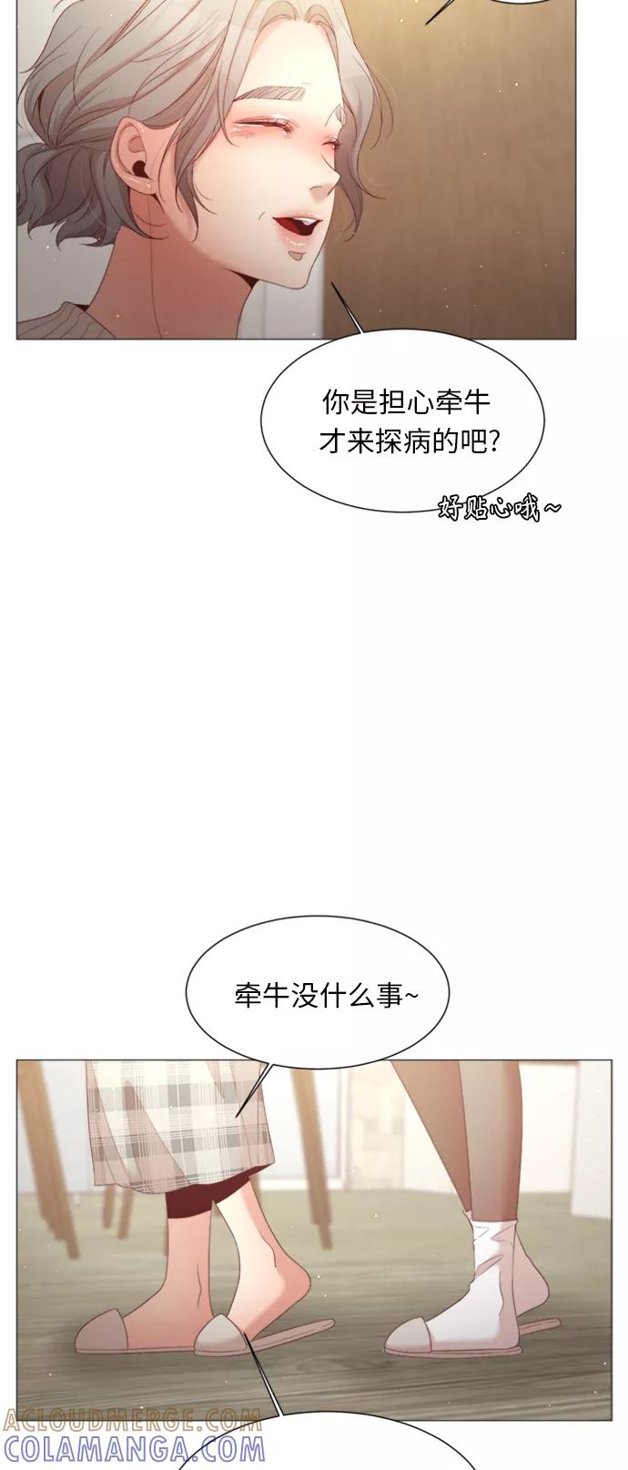 《牵牛和仙女》第68话 第25页
