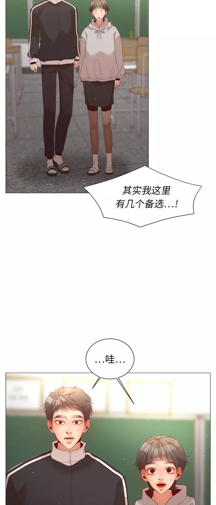 《牵牛和仙女》第68话 第14页