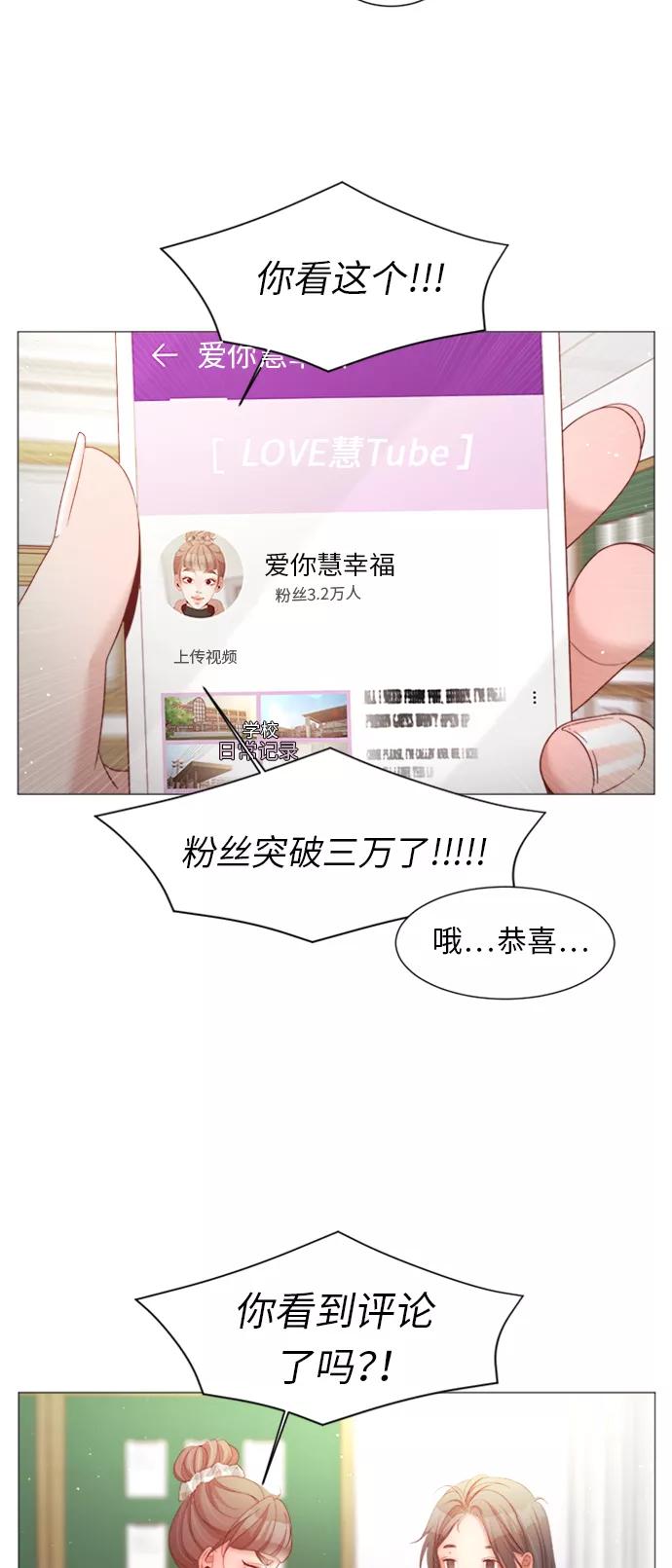《牵牛和仙女》第68话 第11页