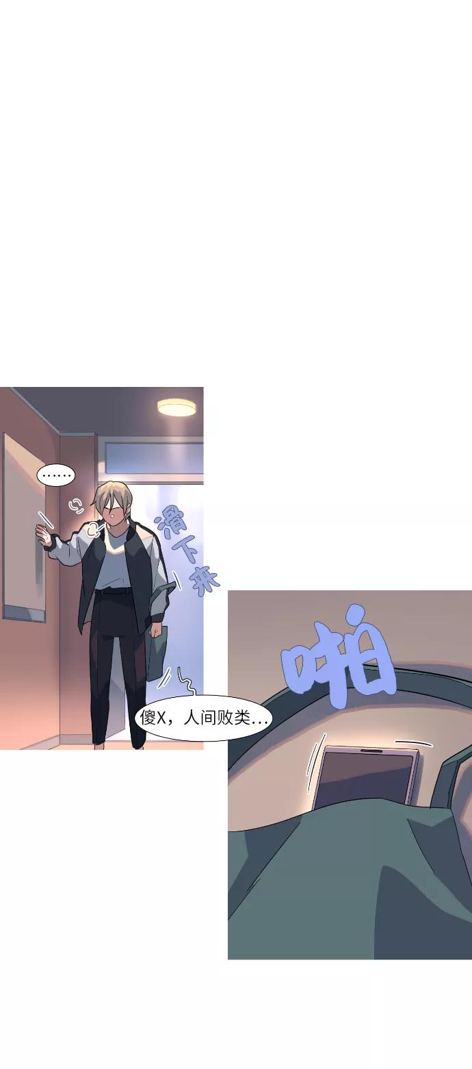 《胆小的调色盘》第68话 第16页