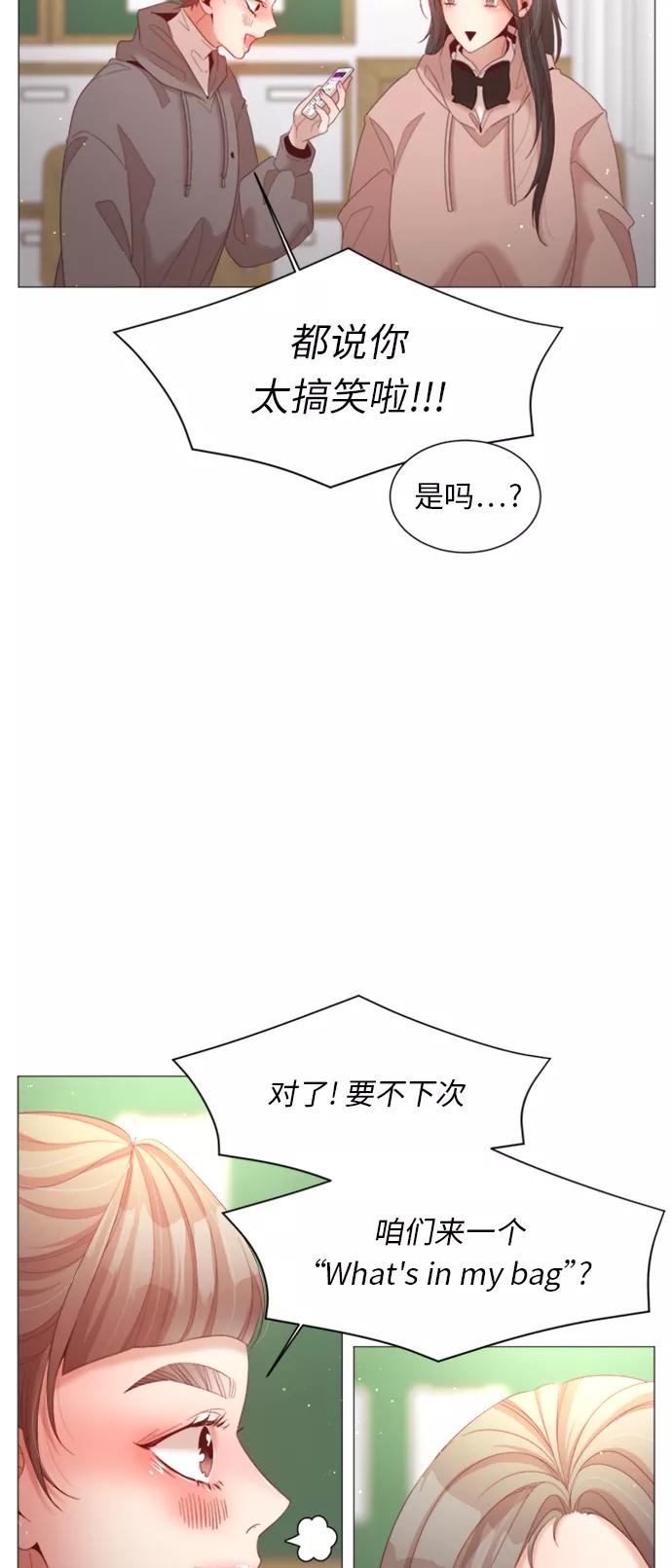 《牵牛和仙女》第68话 第12页