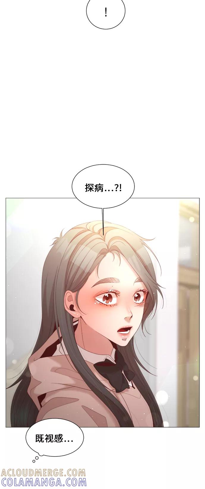 《牵牛和仙女》第68话 第22页