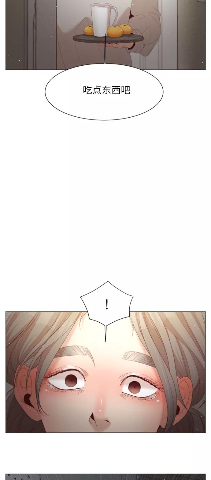 《牵牛和仙女》第68话 第41页