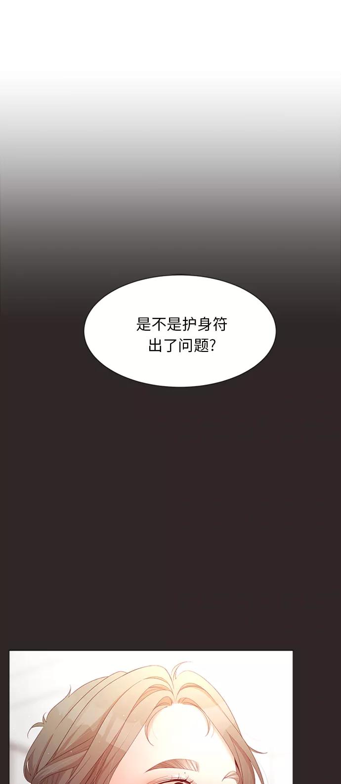 《牵牛和仙女》第68话 第30页
