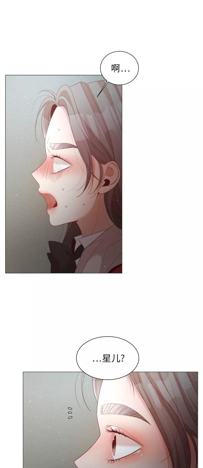 《牵牛和仙女》第68话 第44页