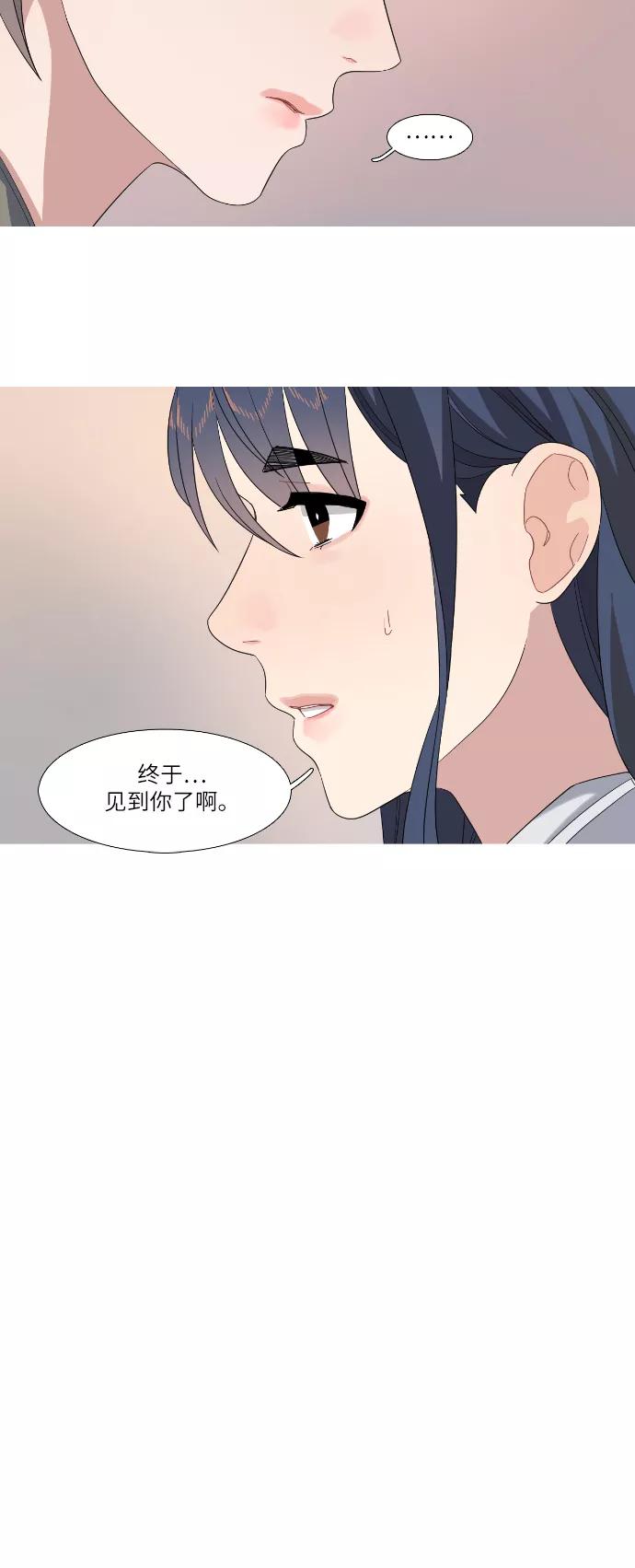 《胆小的调色盘》第68话 第28页