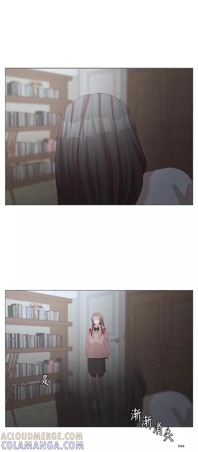 《牵牛和仙女》第68话 第37页