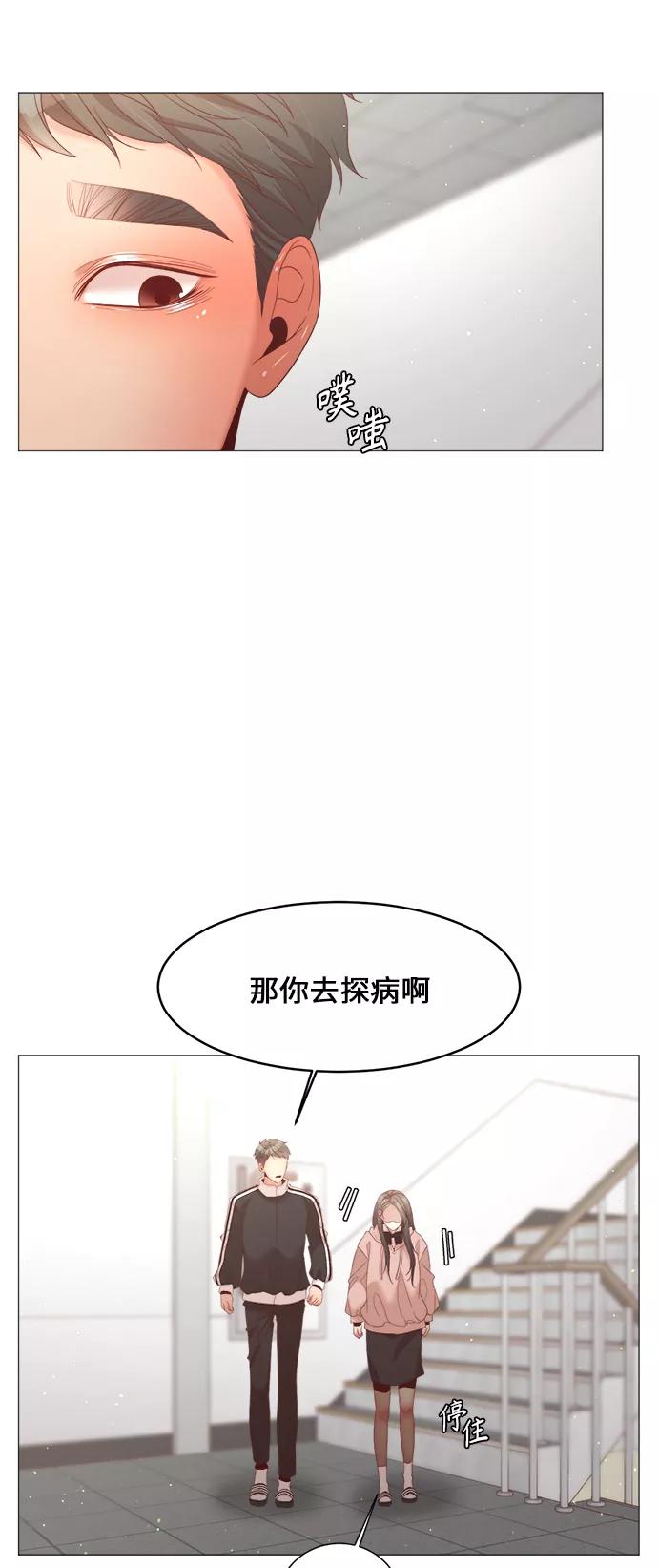 《牵牛和仙女》第68话 第21页