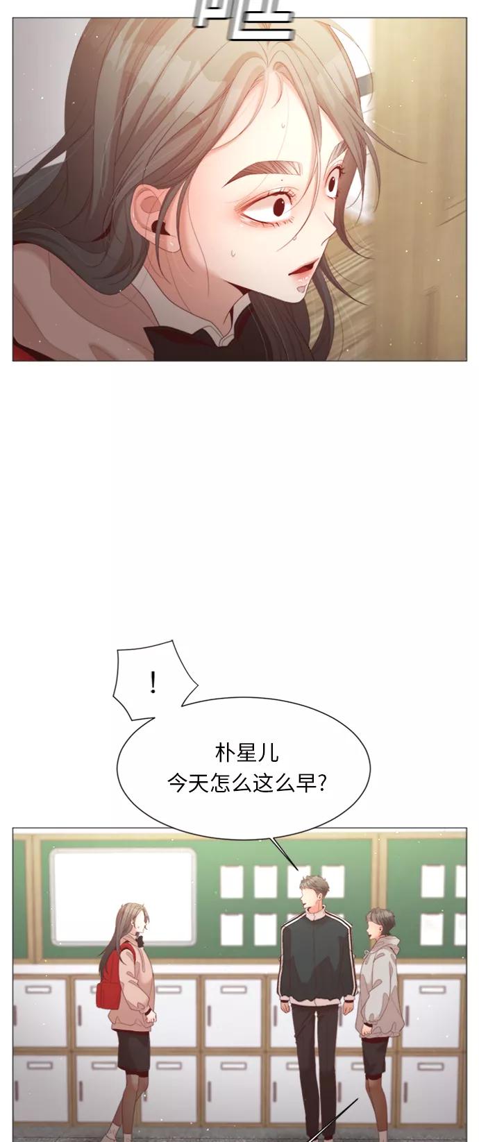 《牵牛和仙女》第68话 第5页