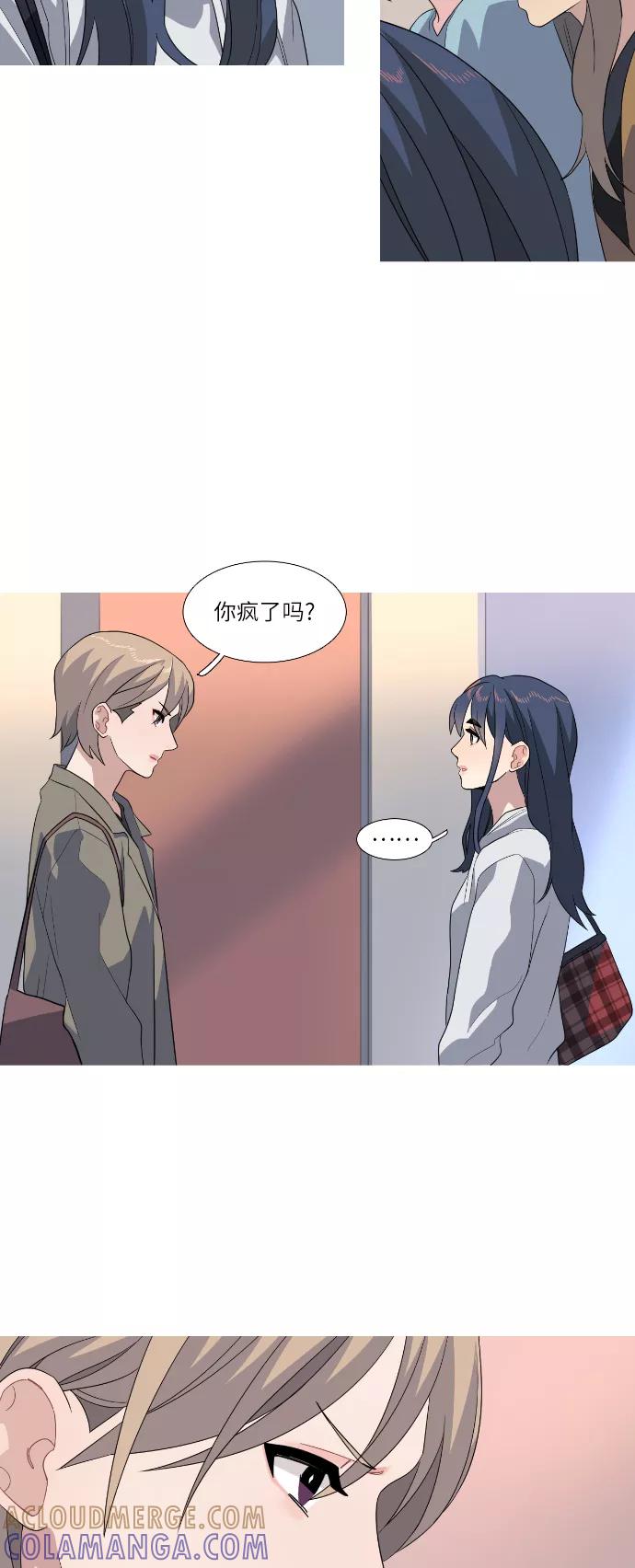 《胆小的调色盘》第68话 第27页