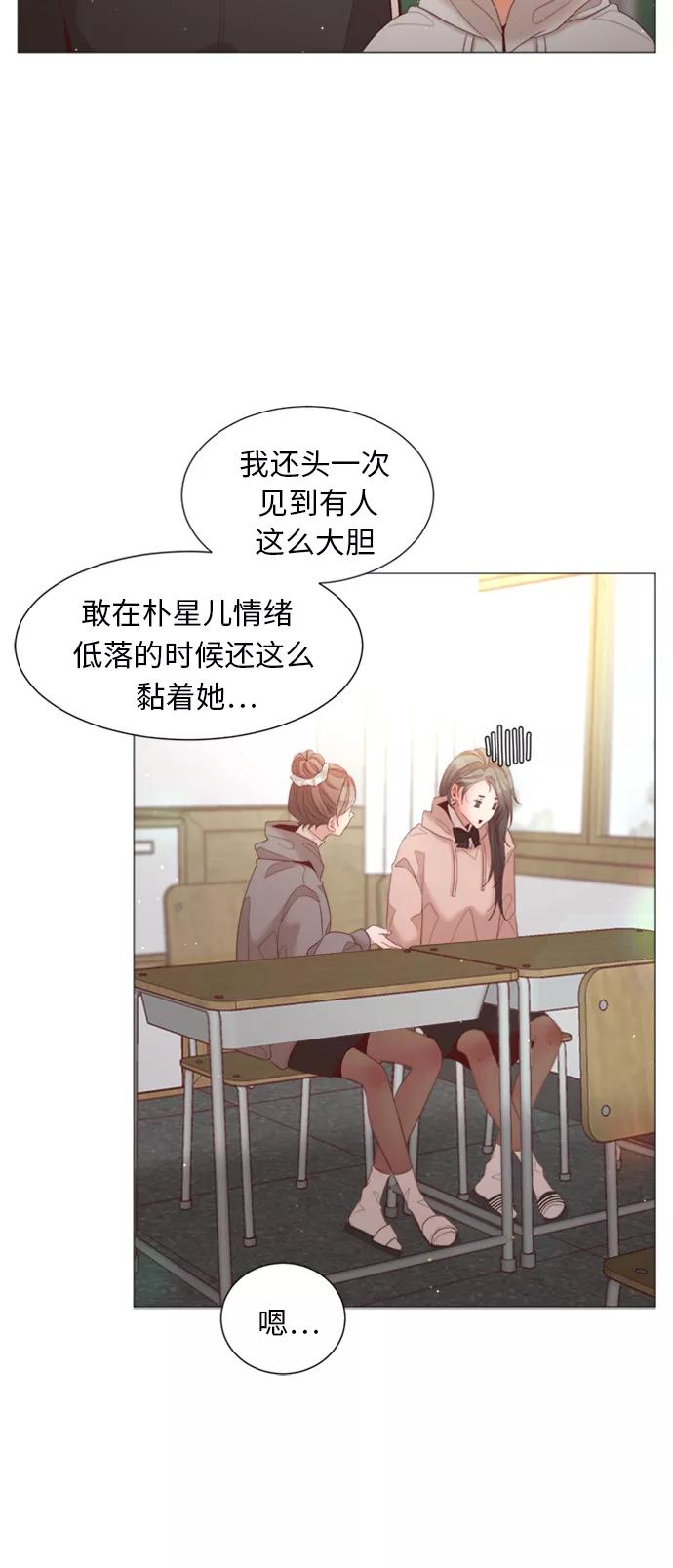 《牵牛和仙女》第68话 第15页