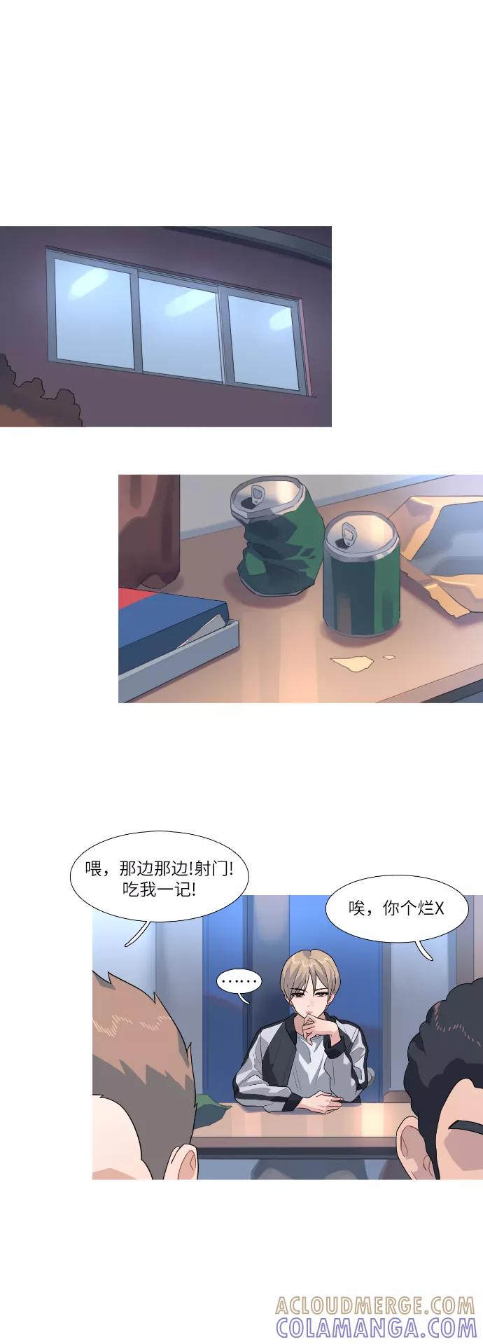 《胆小的调色盘》第68话 第9页