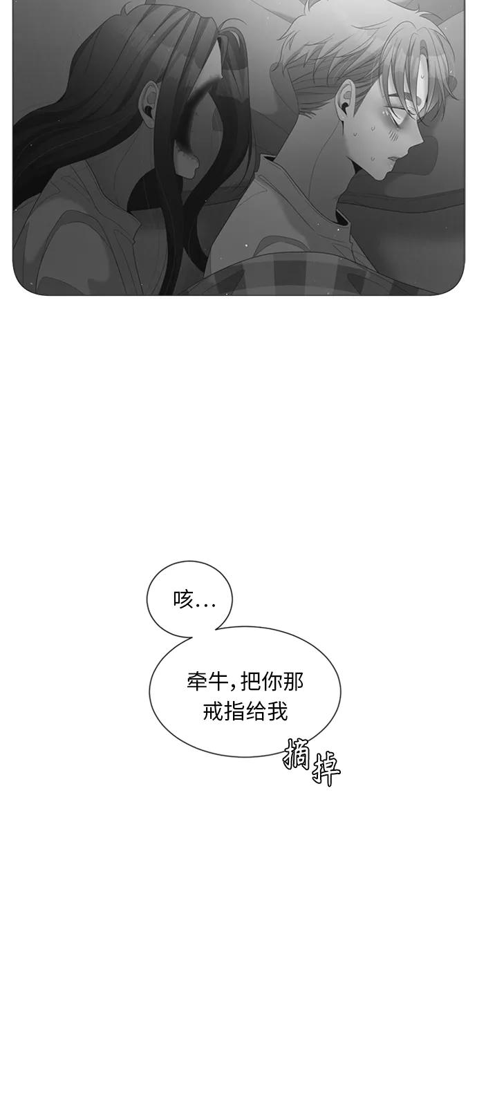《牵牛和仙女》第68话 第47页