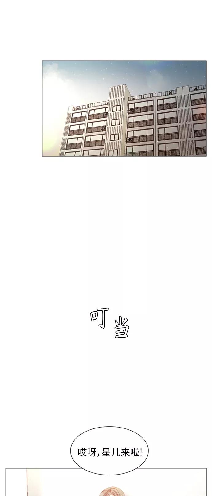 《牵牛和仙女》第68话 第23页