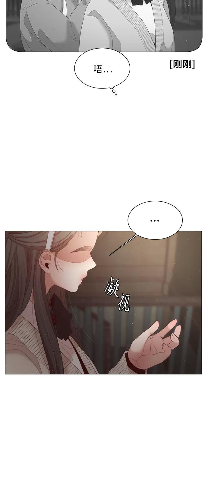 《牵牛和仙女》第69话 第29页
