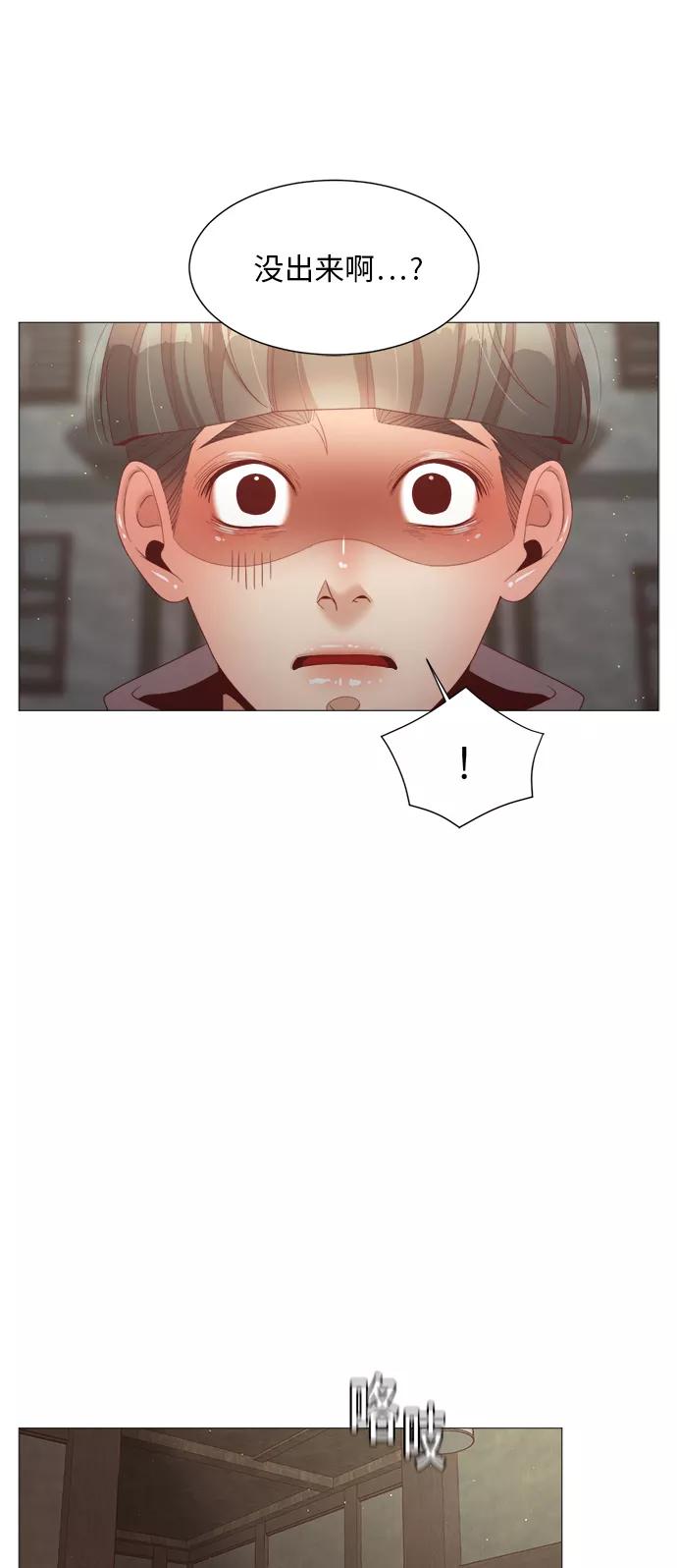 《牵牛和仙女》第69话 第42页