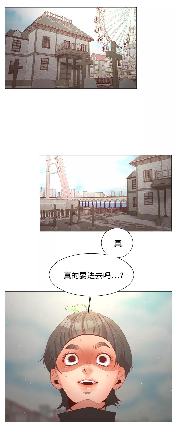 《牵牛和仙女》第69话 第18页