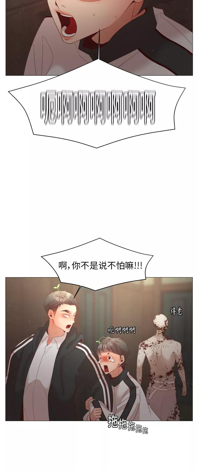《牵牛和仙女》第69话 第33页