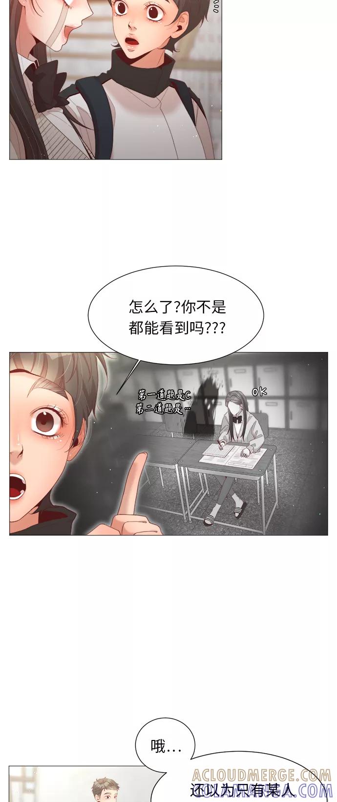 《牵牛和仙女》第69话 第4页