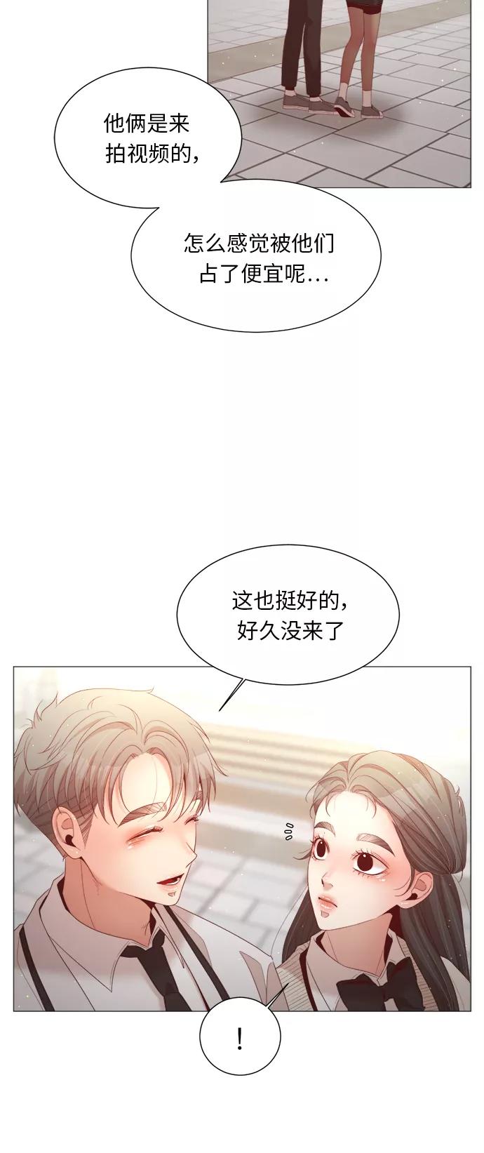 《牵牛和仙女》第69话 第11页