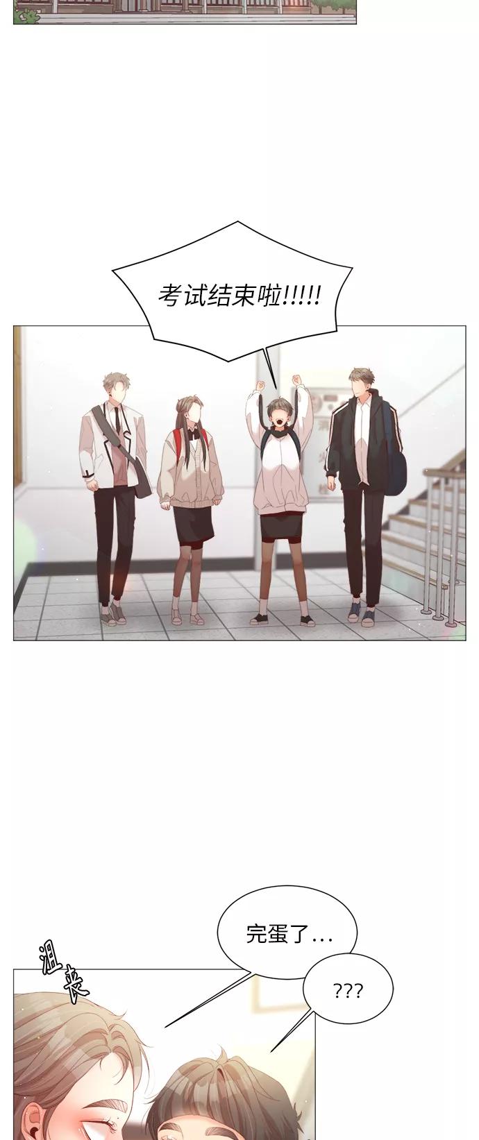 《牵牛和仙女》第69话 第3页