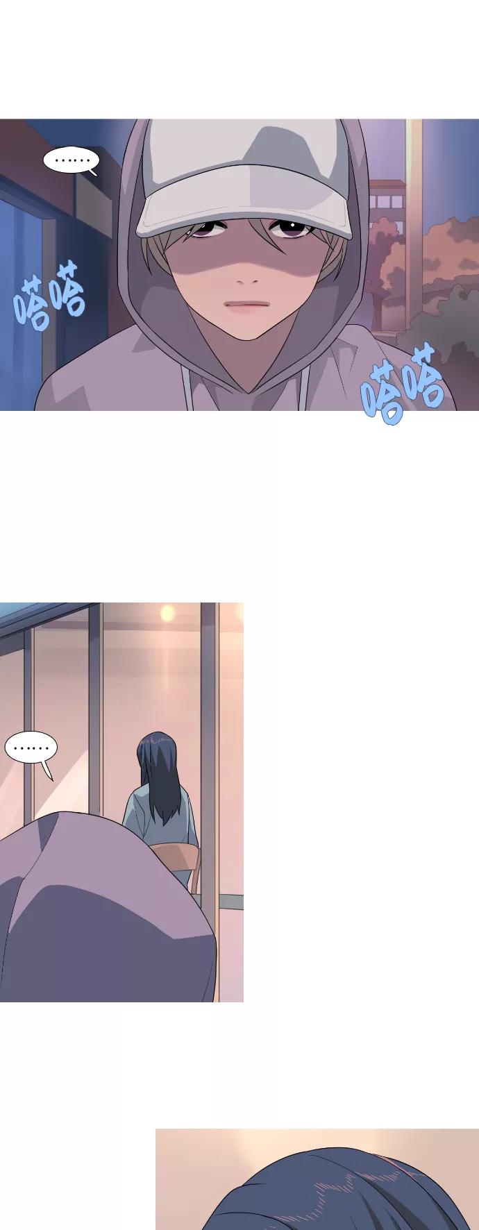 《胆小的调色盘》第69话 第22页