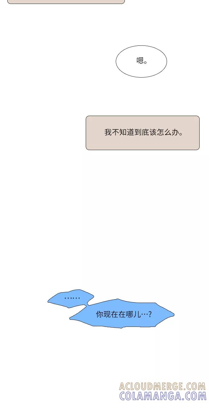 《胆小的调色盘》第69话 第35页