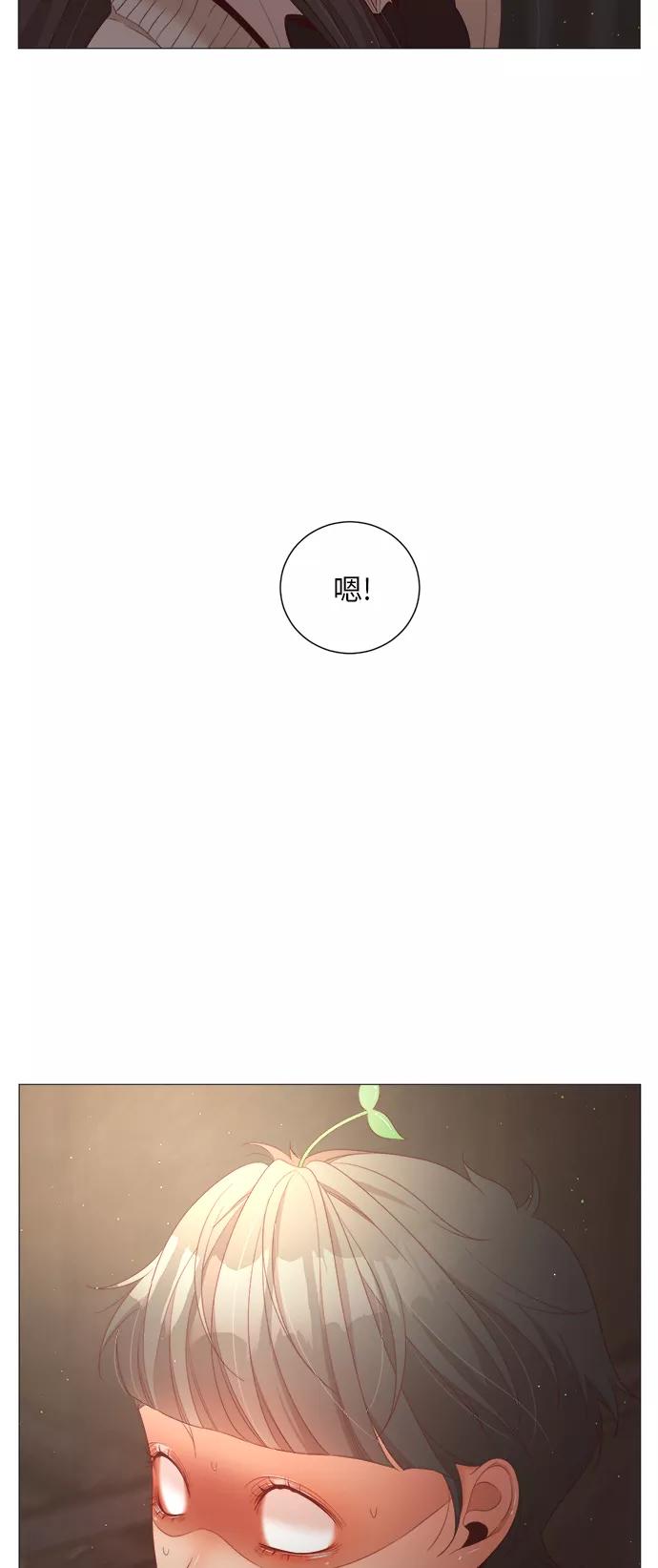 《牵牛和仙女》第69话 第32页