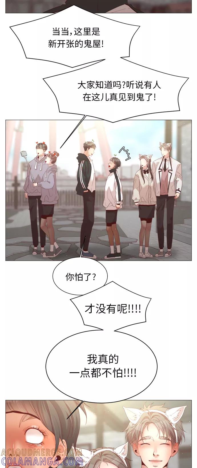 《牵牛和仙女》第69话 第19页