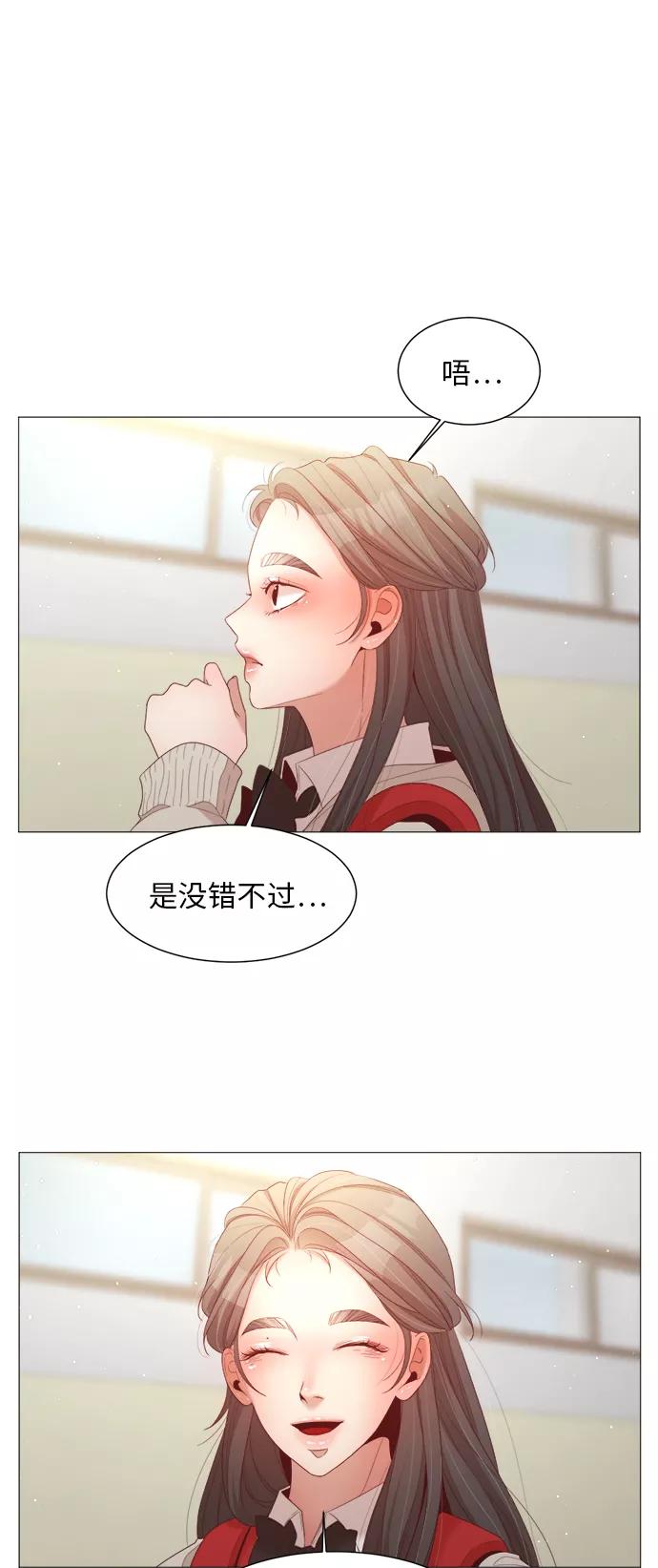 《牵牛和仙女》第69话 第6页