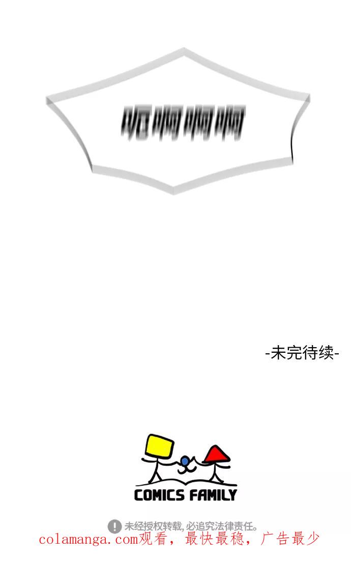 《牵牛和仙女》第69话 第54页