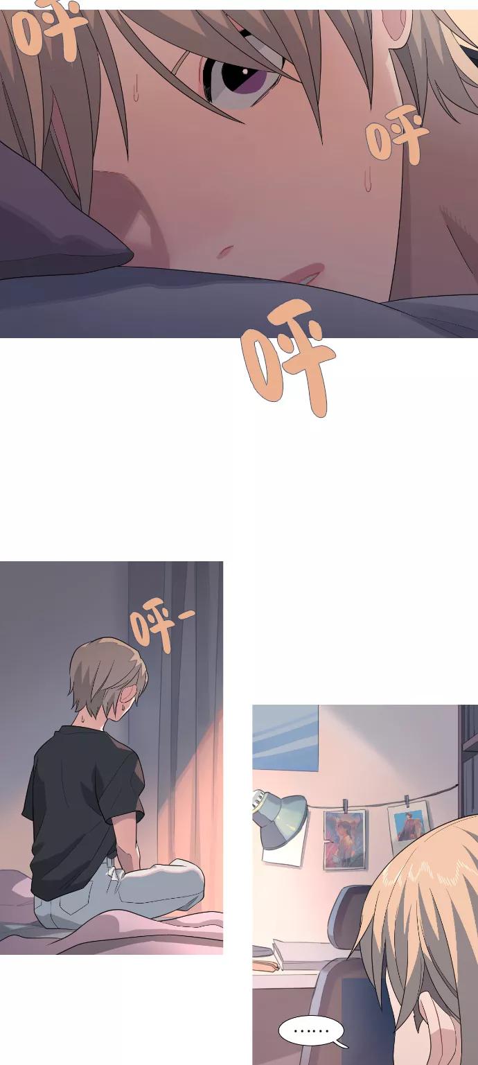 《胆小的调色盘》第69话 第20页