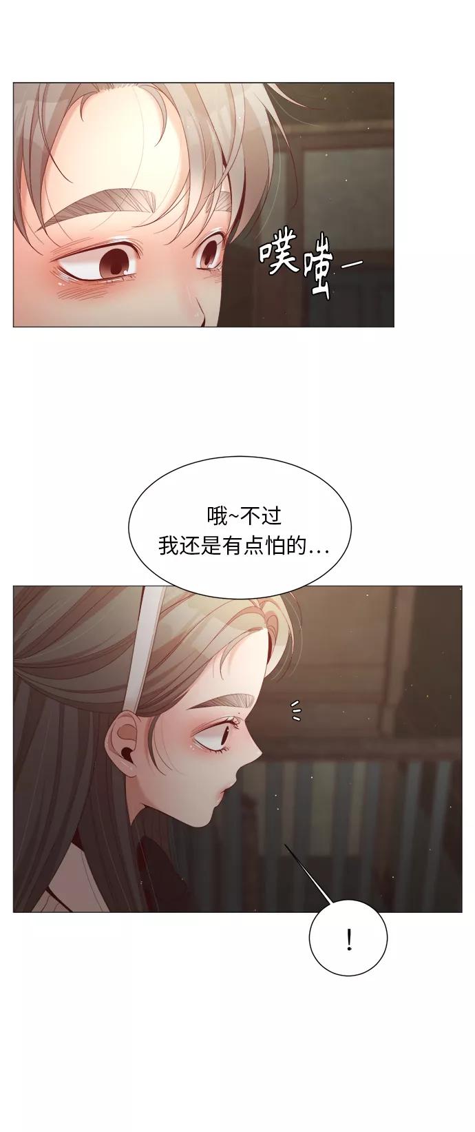 《牵牛和仙女》第69话 第30页