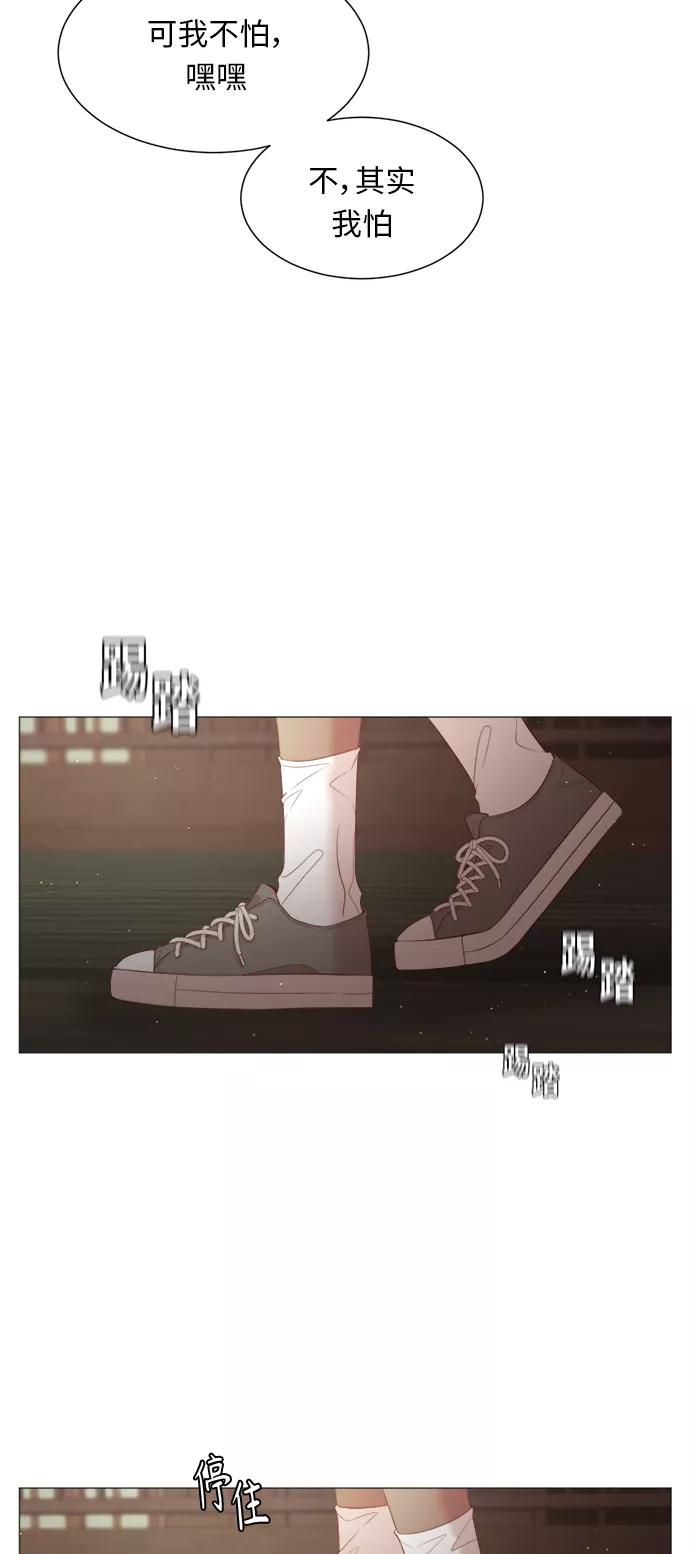 《牵牛和仙女》第69话 第45页