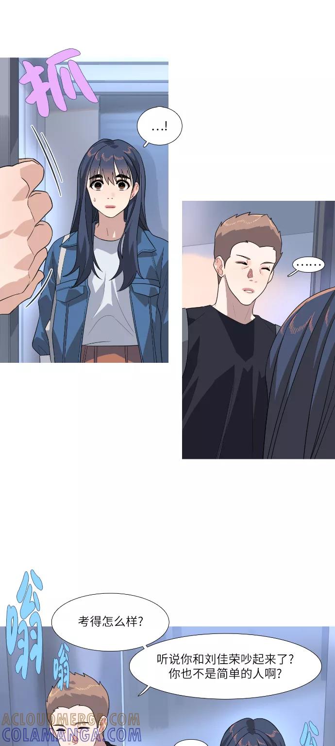 《胆小的调色盘》第69话 第25页