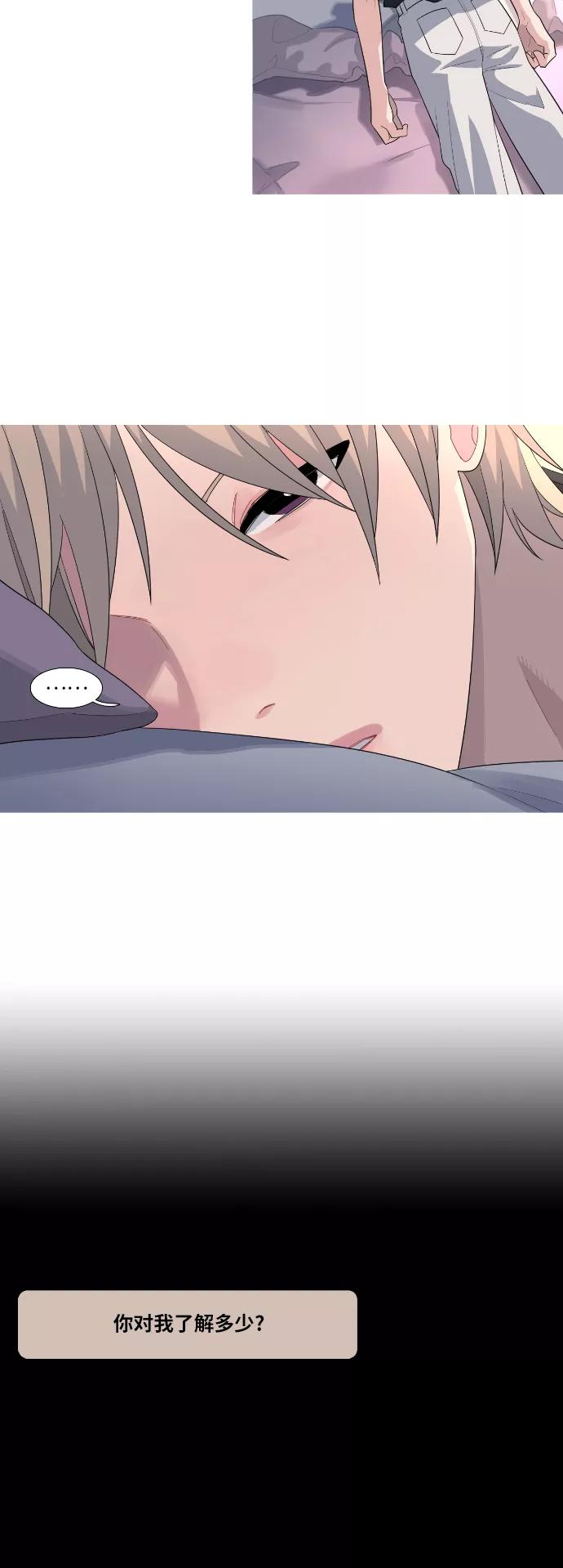 《胆小的调色盘》第69话 第16页