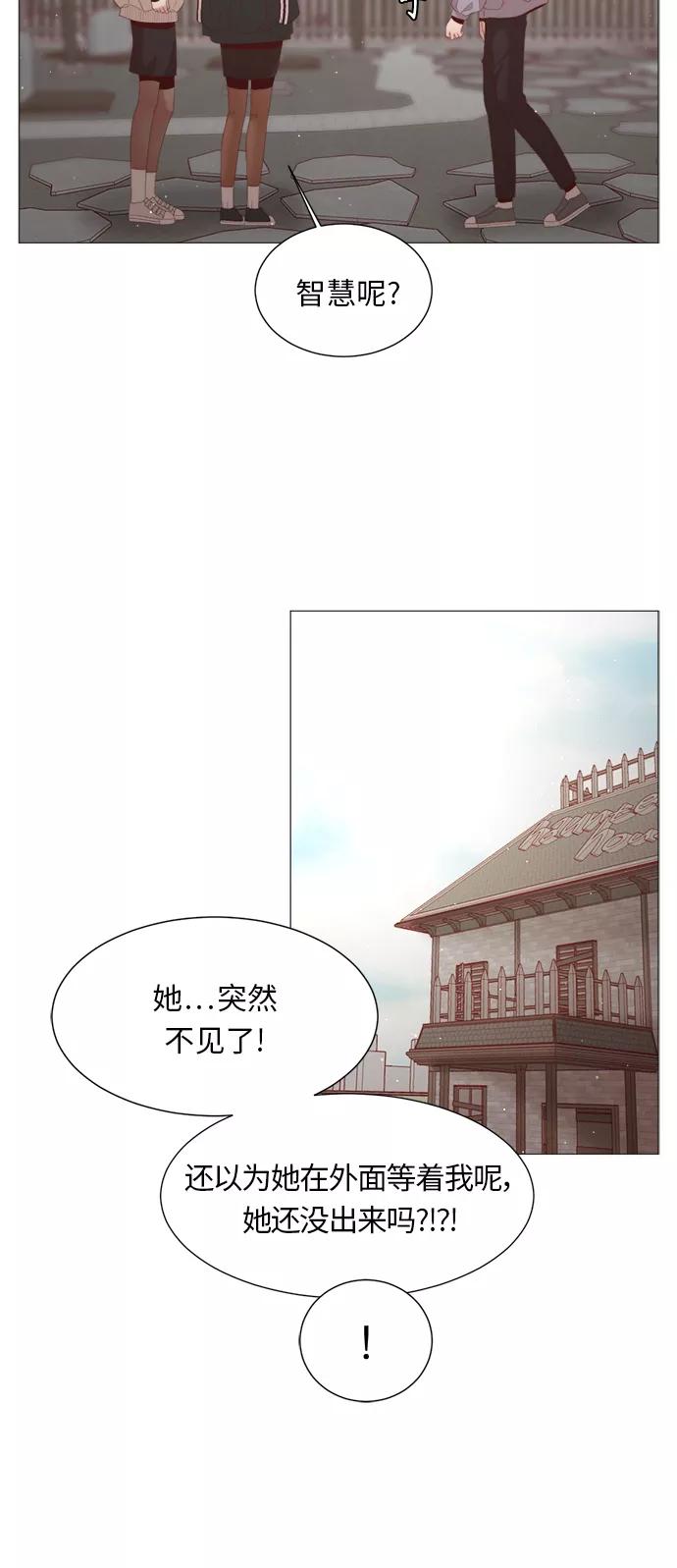 《牵牛和仙女》第69话 第41页