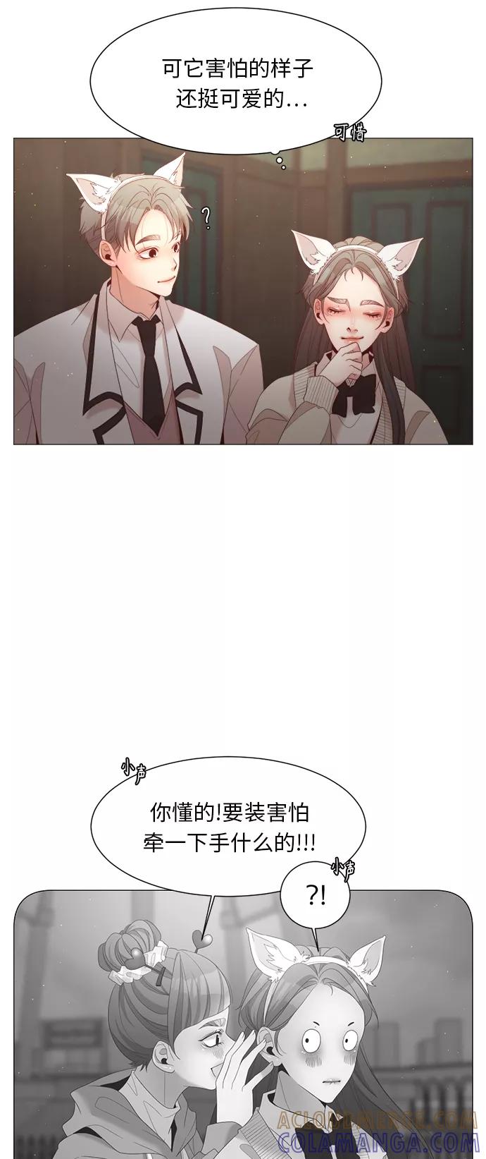 《牵牛和仙女》第69话 第28页