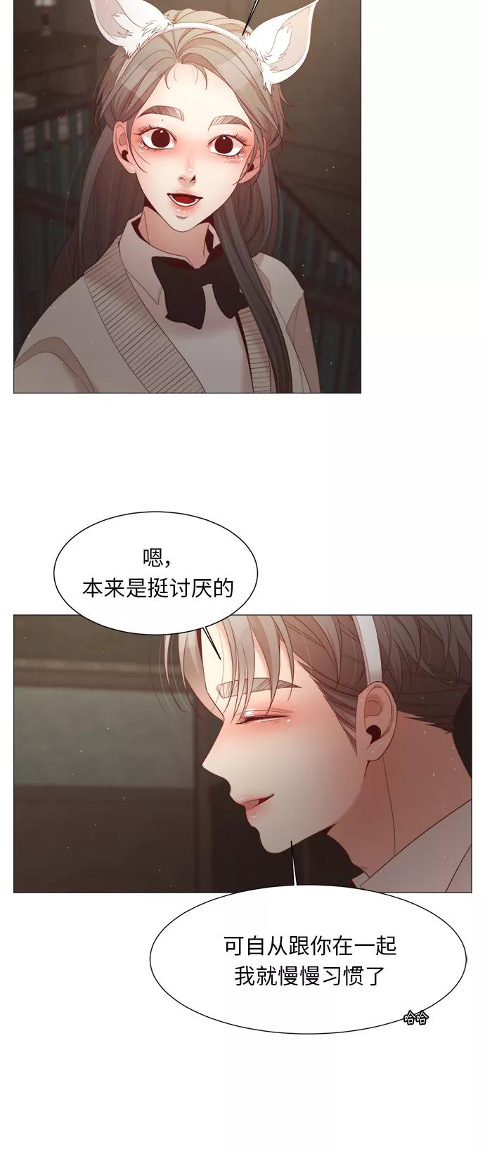 《牵牛和仙女》第69话 第26页