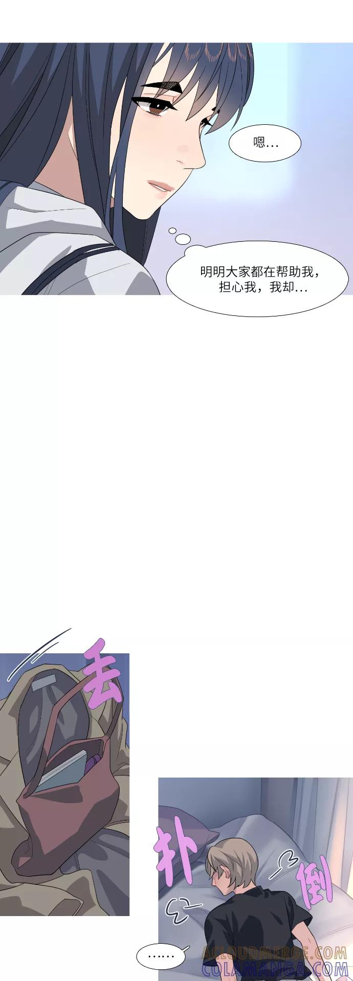 《胆小的调色盘》第69话 第15页