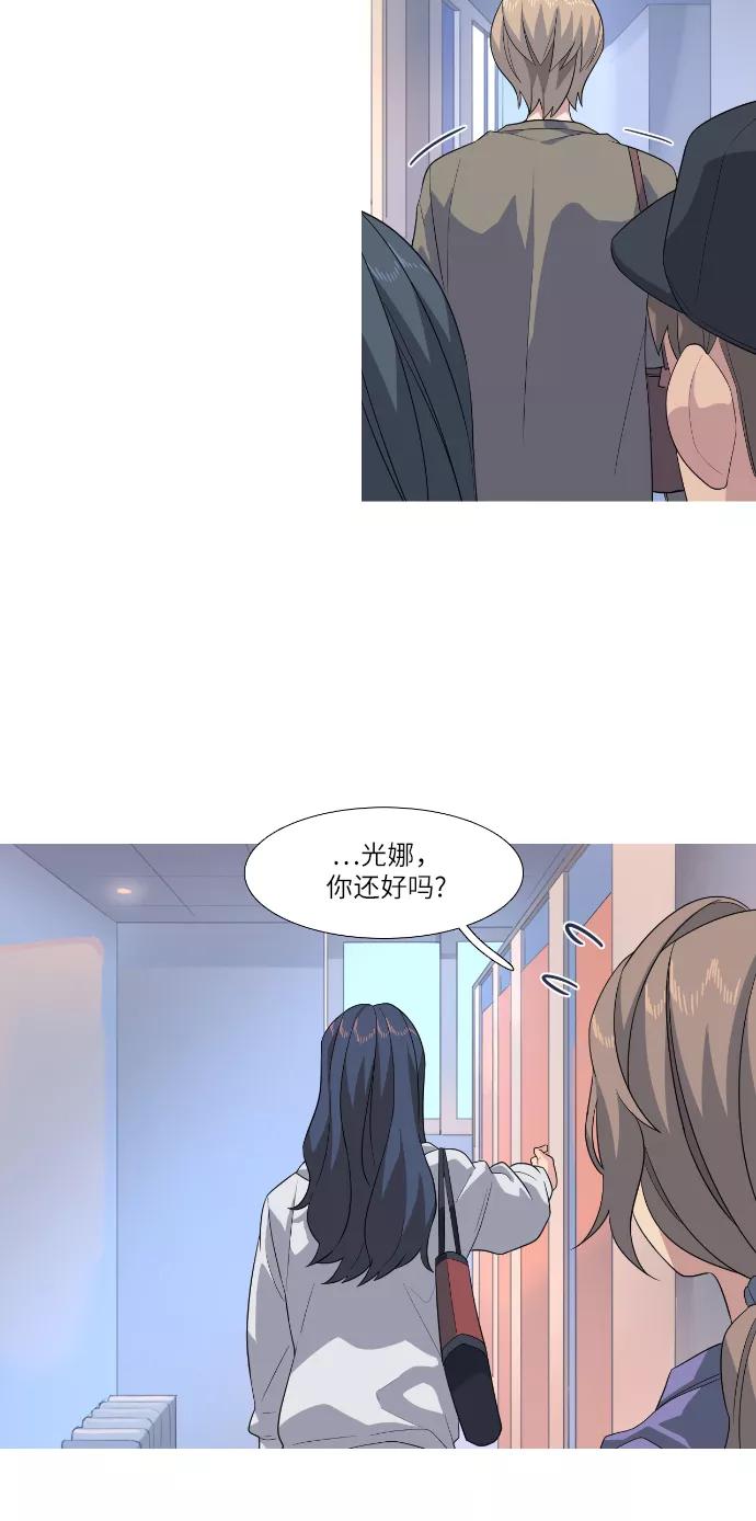 《胆小的调色盘》第69话 第14页