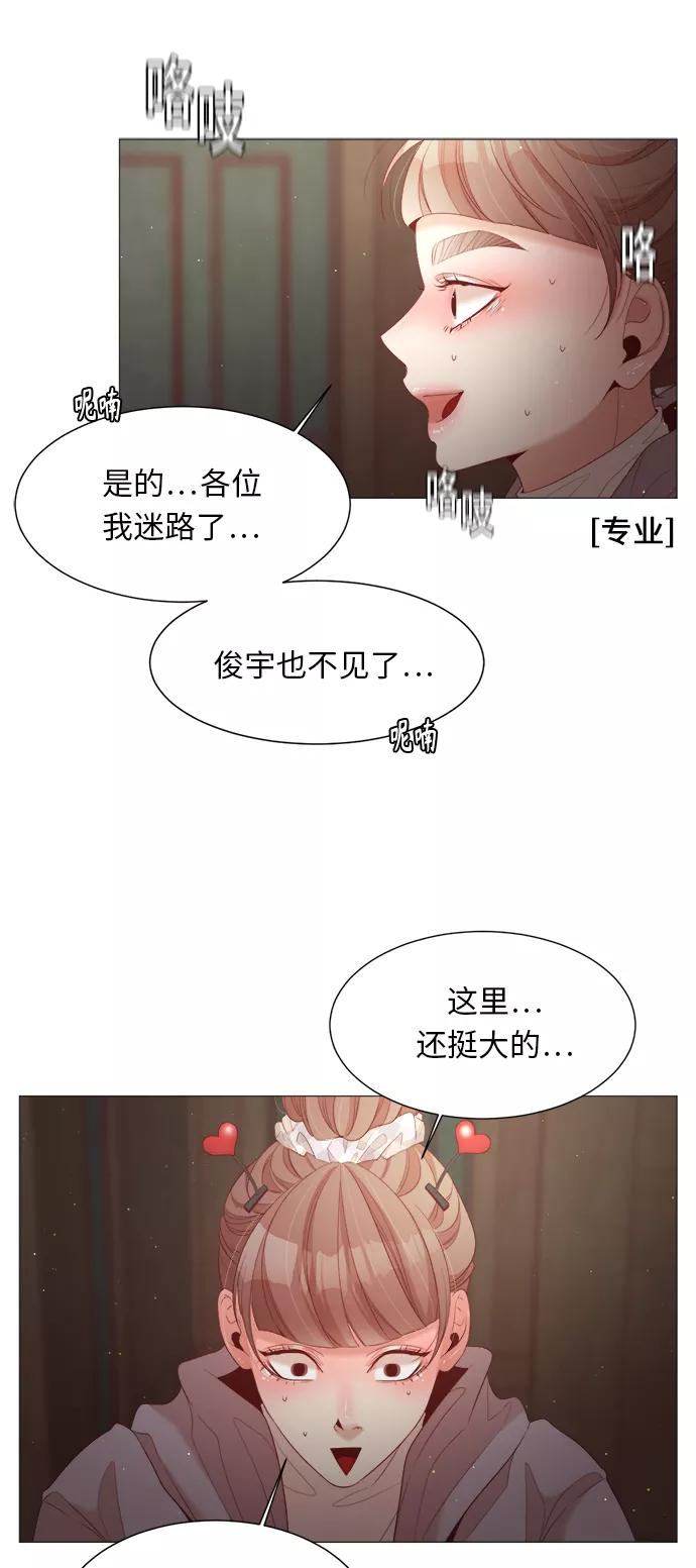 《牵牛和仙女》第69话 第44页