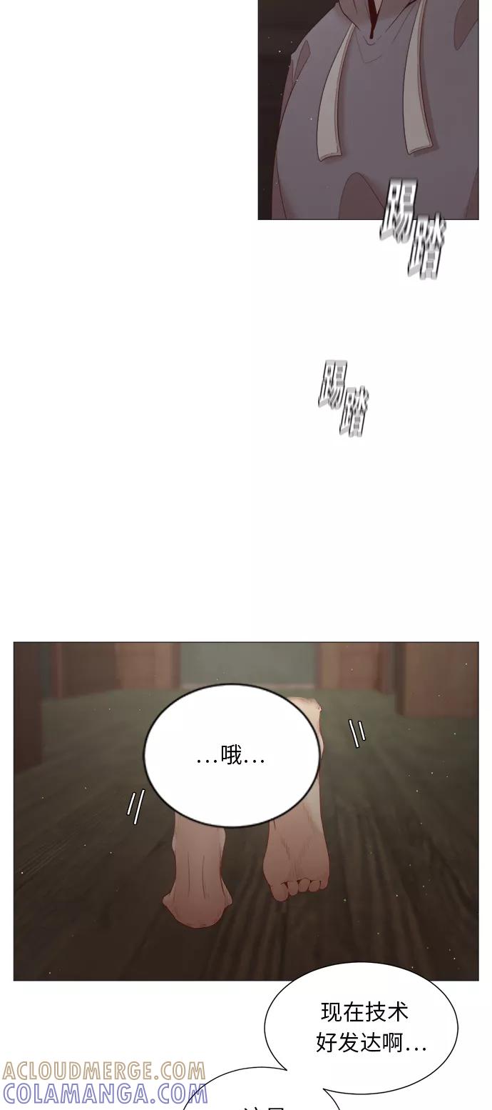 《牵牛和仙女》第69话 第49页