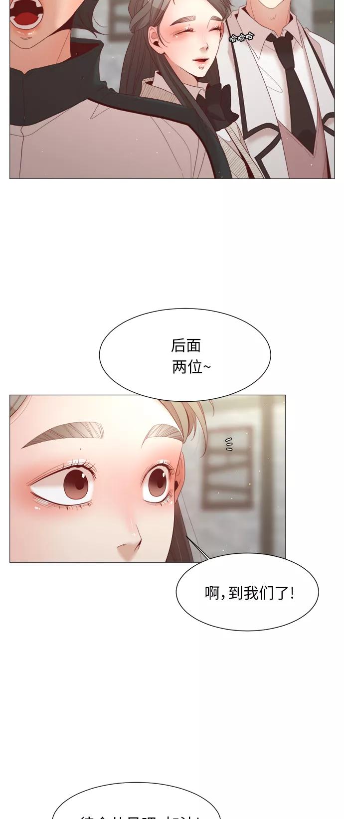 《牵牛和仙女》第69话 第20页