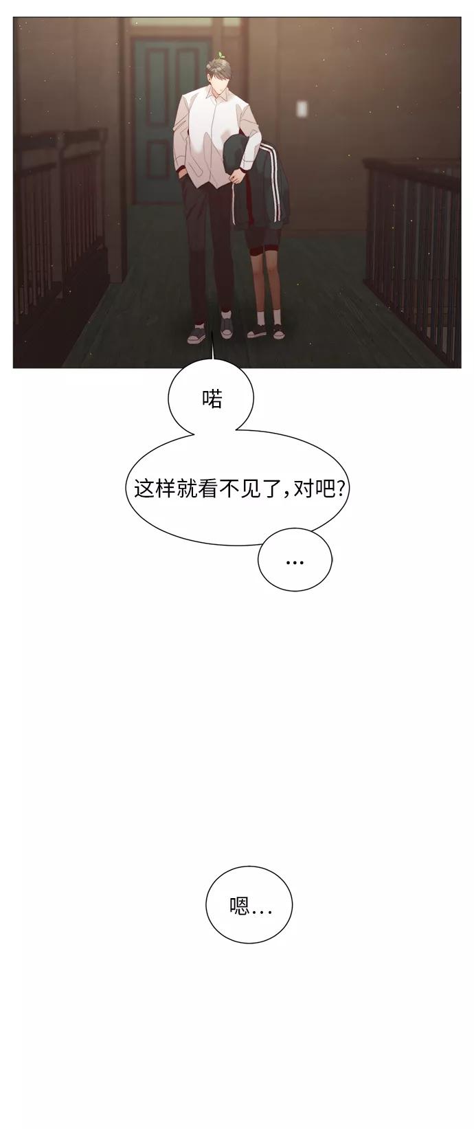 《牵牛和仙女》第69话 第36页