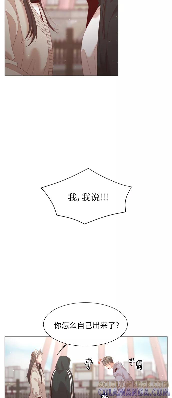 《牵牛和仙女》第69话 第40页