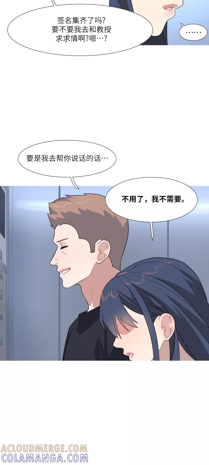 《胆小的调色盘》第69话 第27页