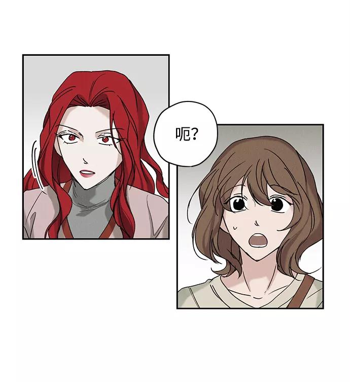 《绯色救赎》第7话 第18页
