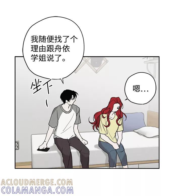 《绯色救赎》第7话 第4页