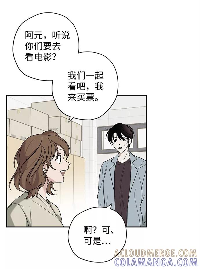 《绯色救赎》第7话 第52页
